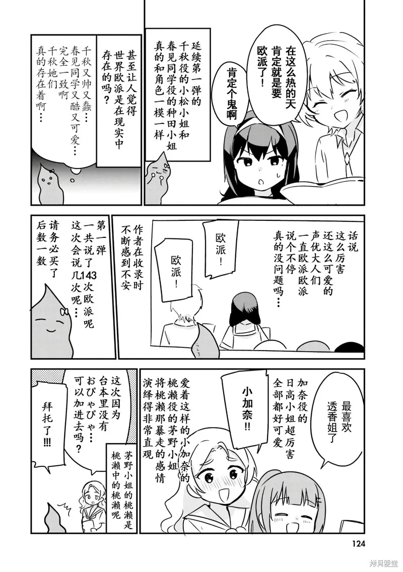 05卷番外 第9页