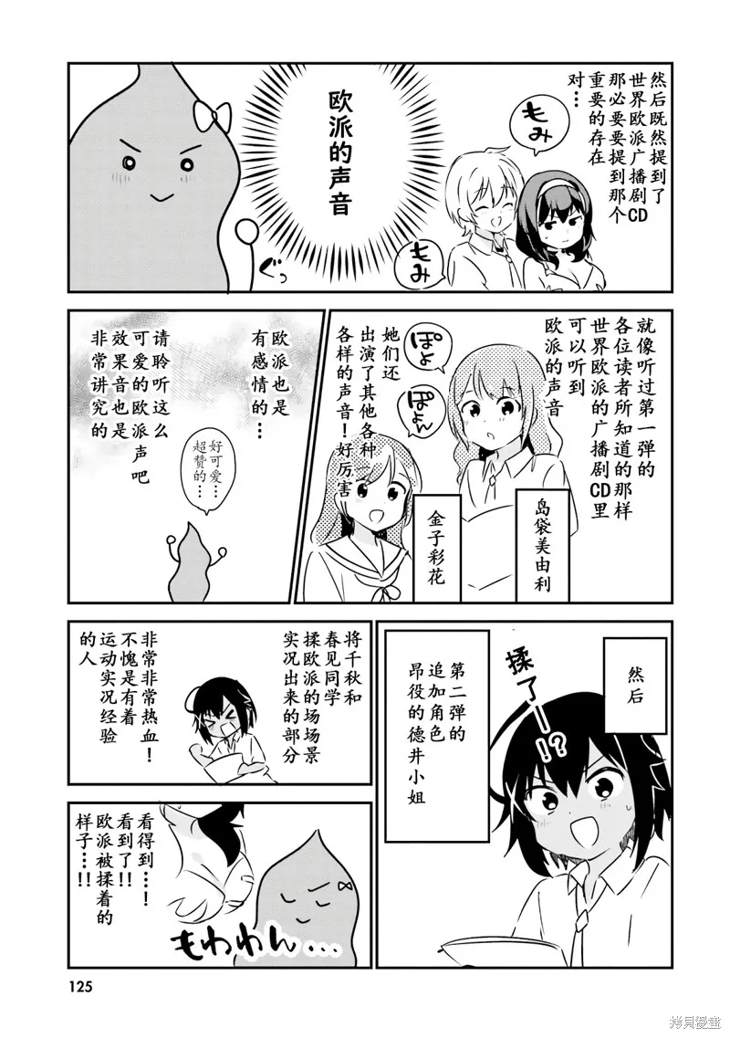 05卷番外 第10页