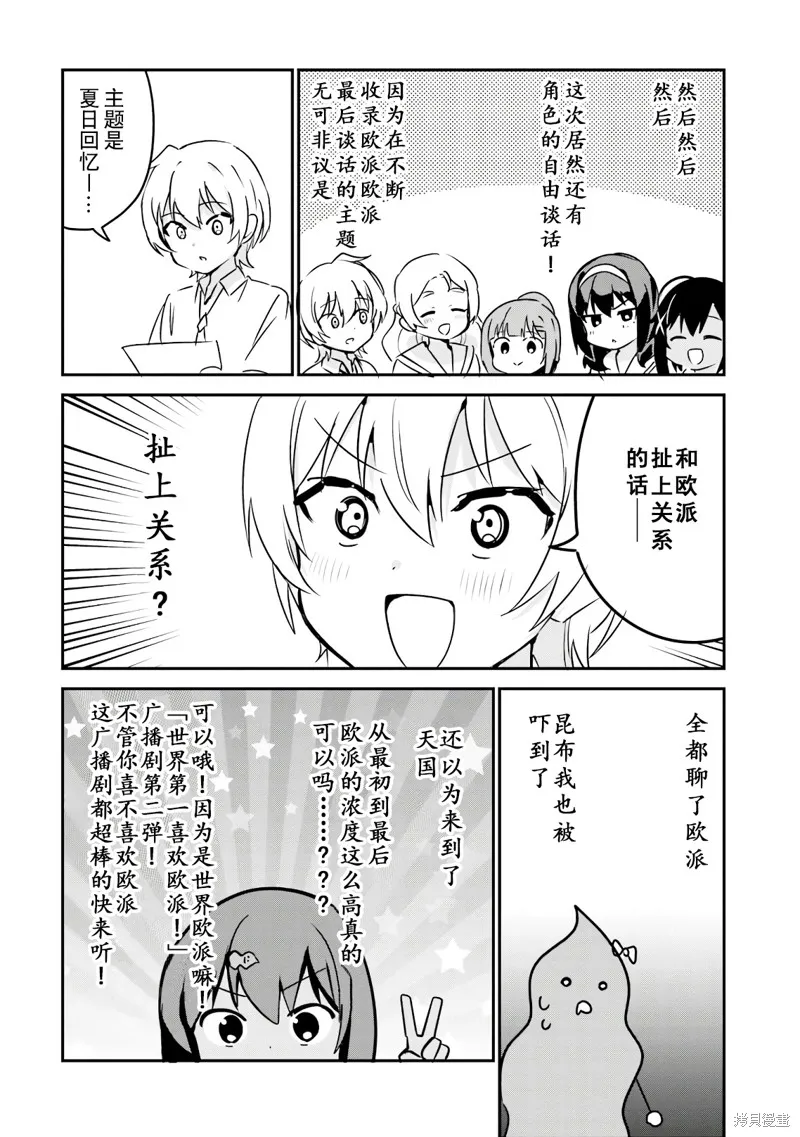 05卷番外 第11页