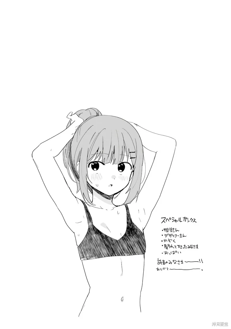 05卷番外 第12页