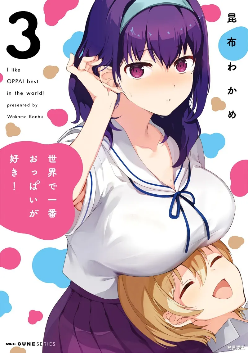 03卷番外 第1页