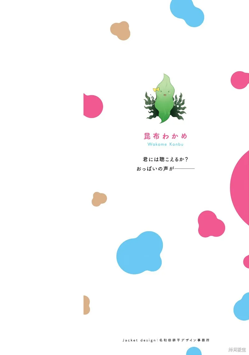 03卷番外 第2页