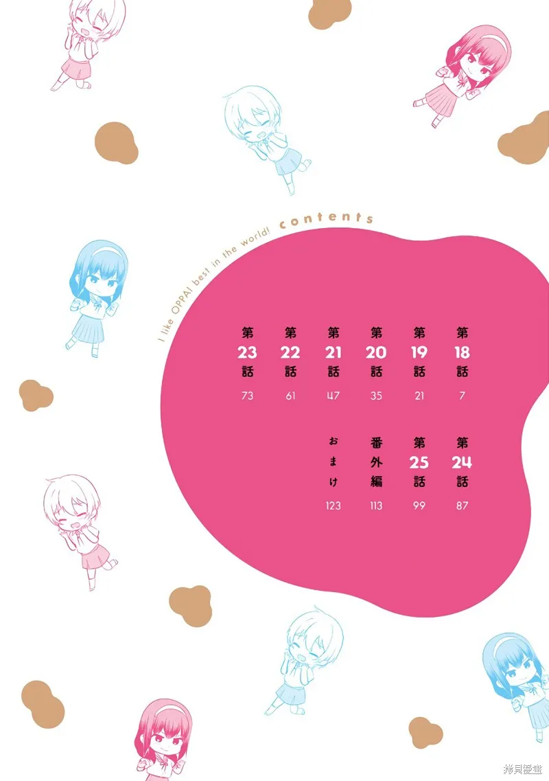 03卷番外 第6页
