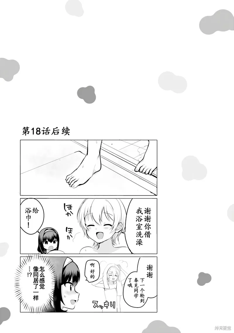 03卷番外 第7页