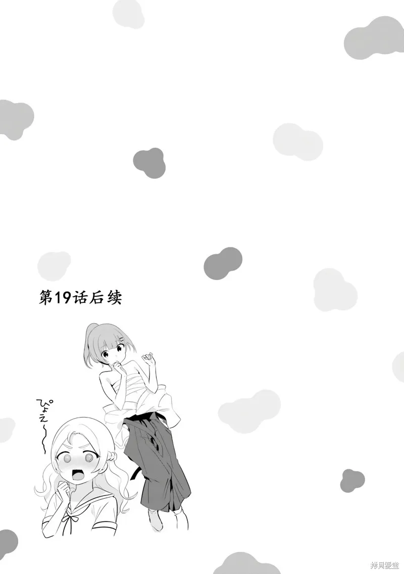 03卷番外 第8页