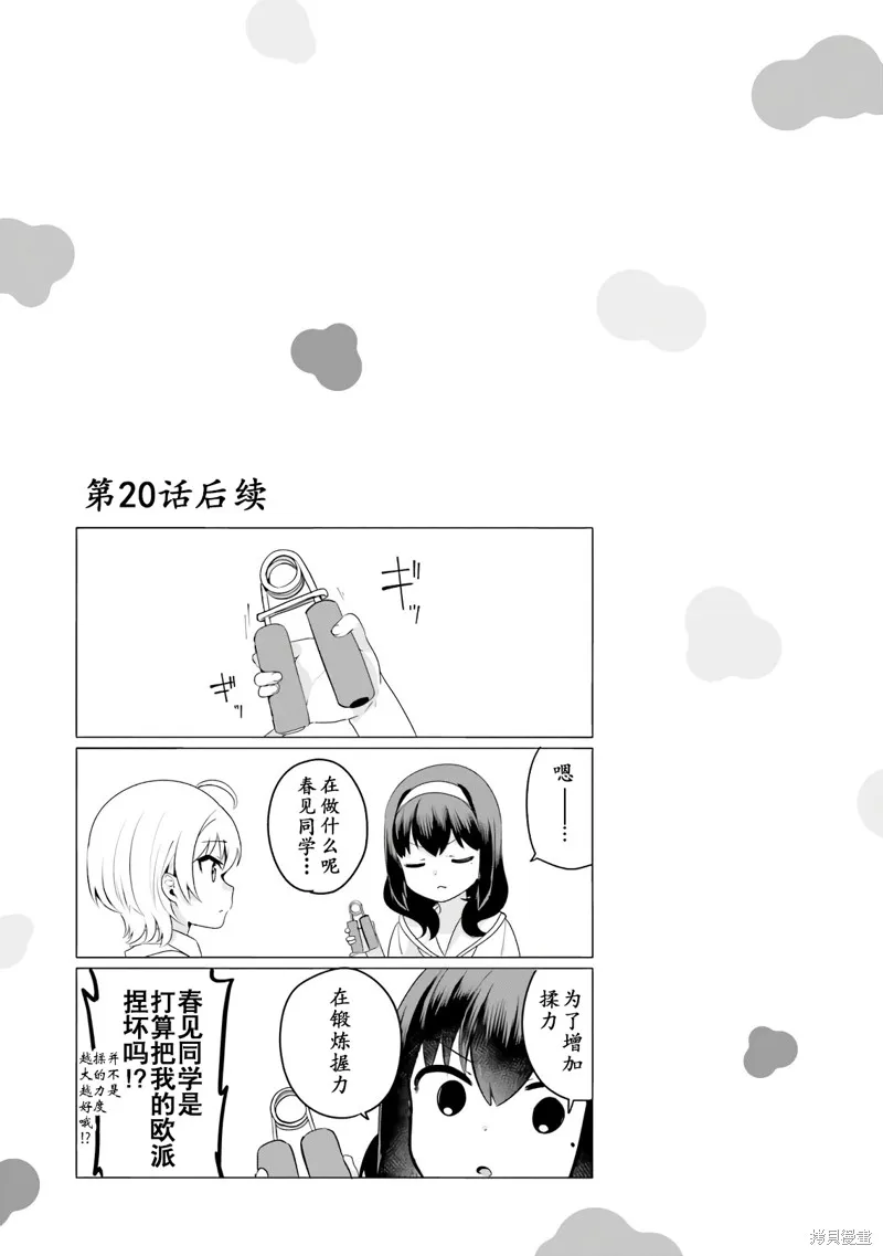 03卷番外 第9页