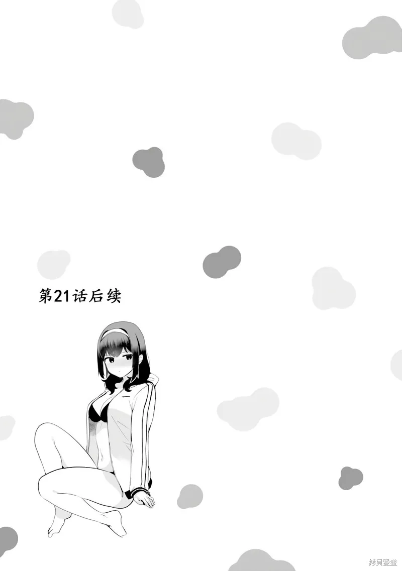 03卷番外 第10页