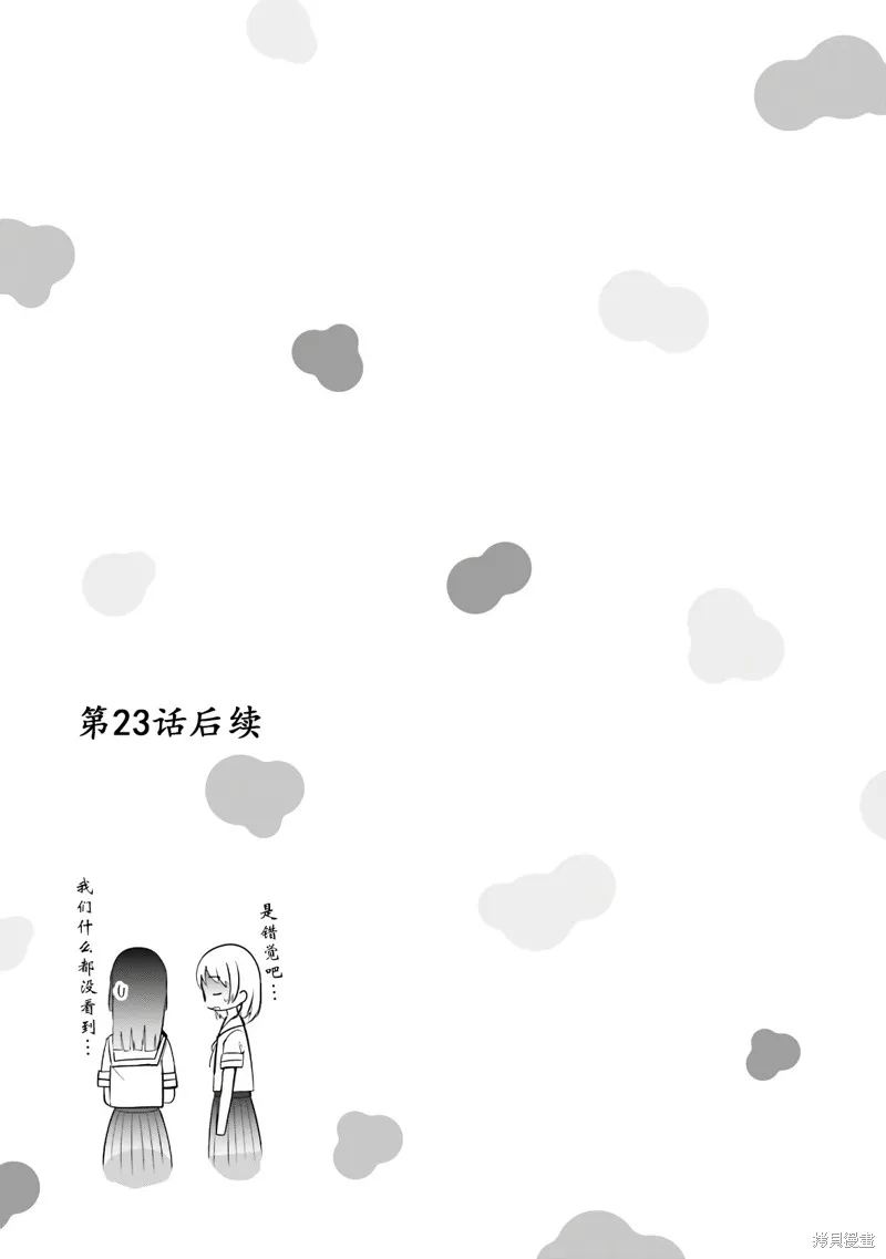 03卷番外 第11页
