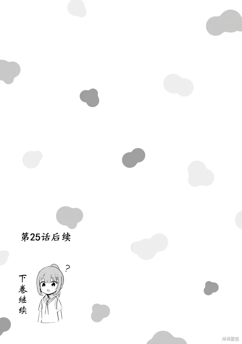 03卷番外 第12页