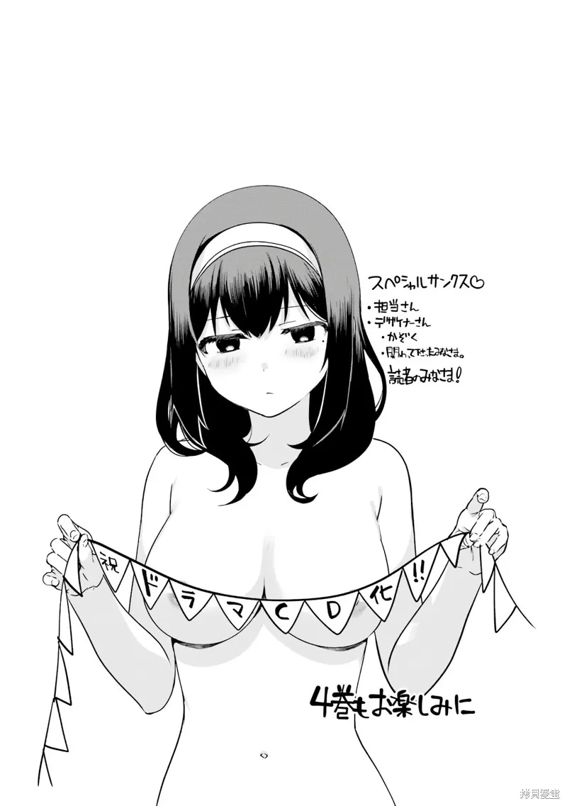 03卷番外 第13页