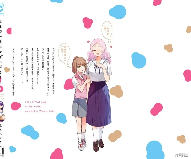 03卷番外 第16页