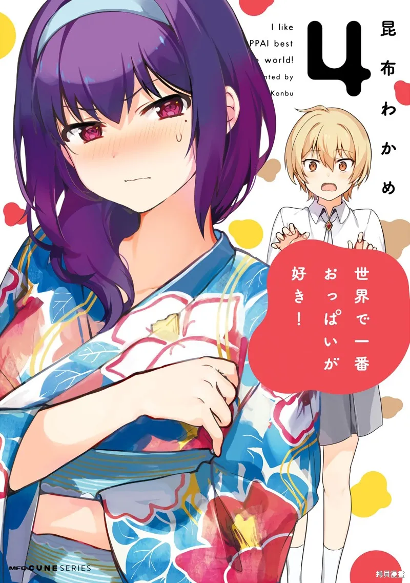 04卷番外 第1页