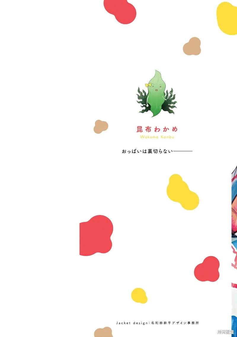 04卷番外 第2页