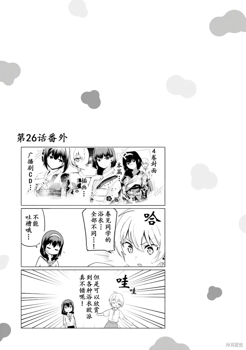 04卷番外 第7页