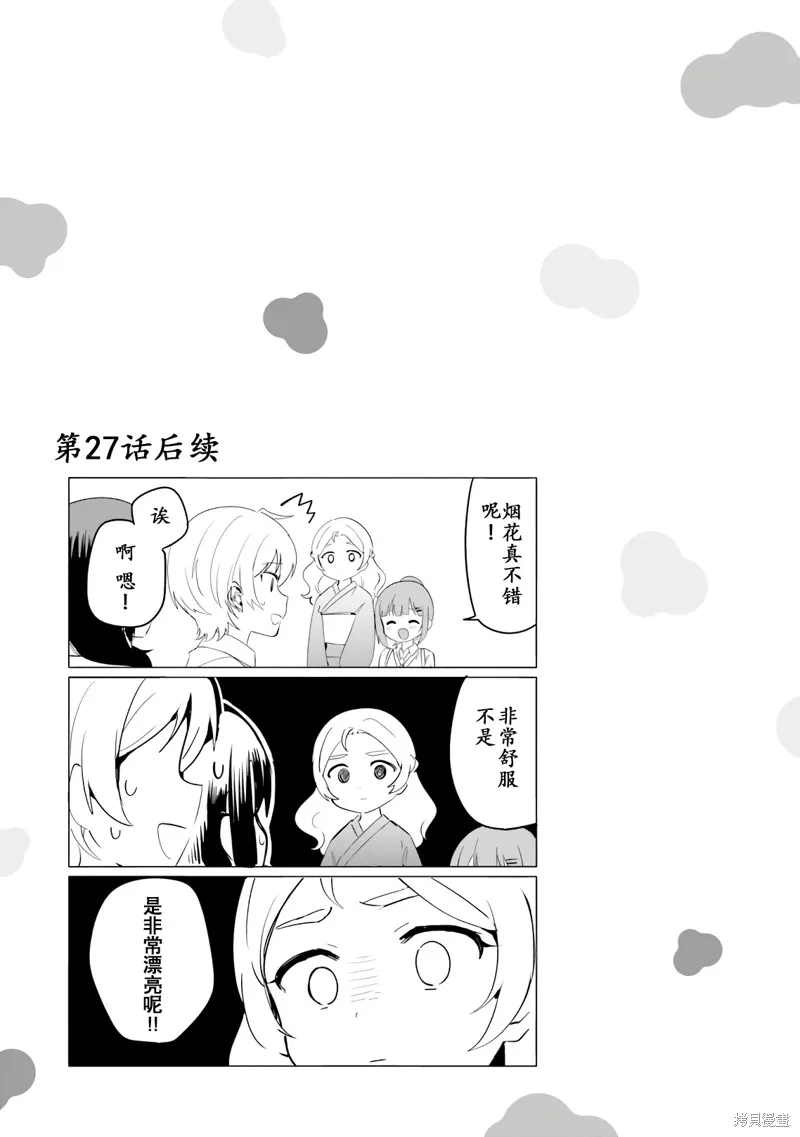 04卷番外 第8页
