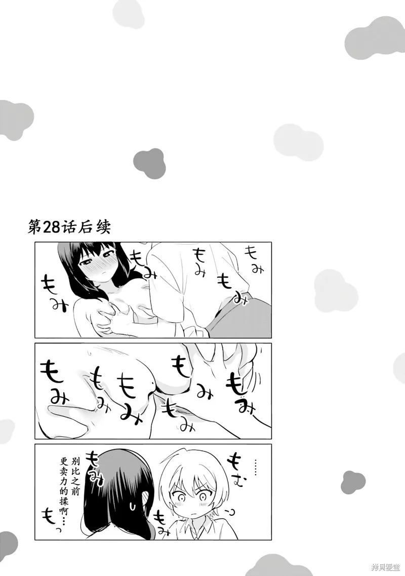 04卷番外 第9页