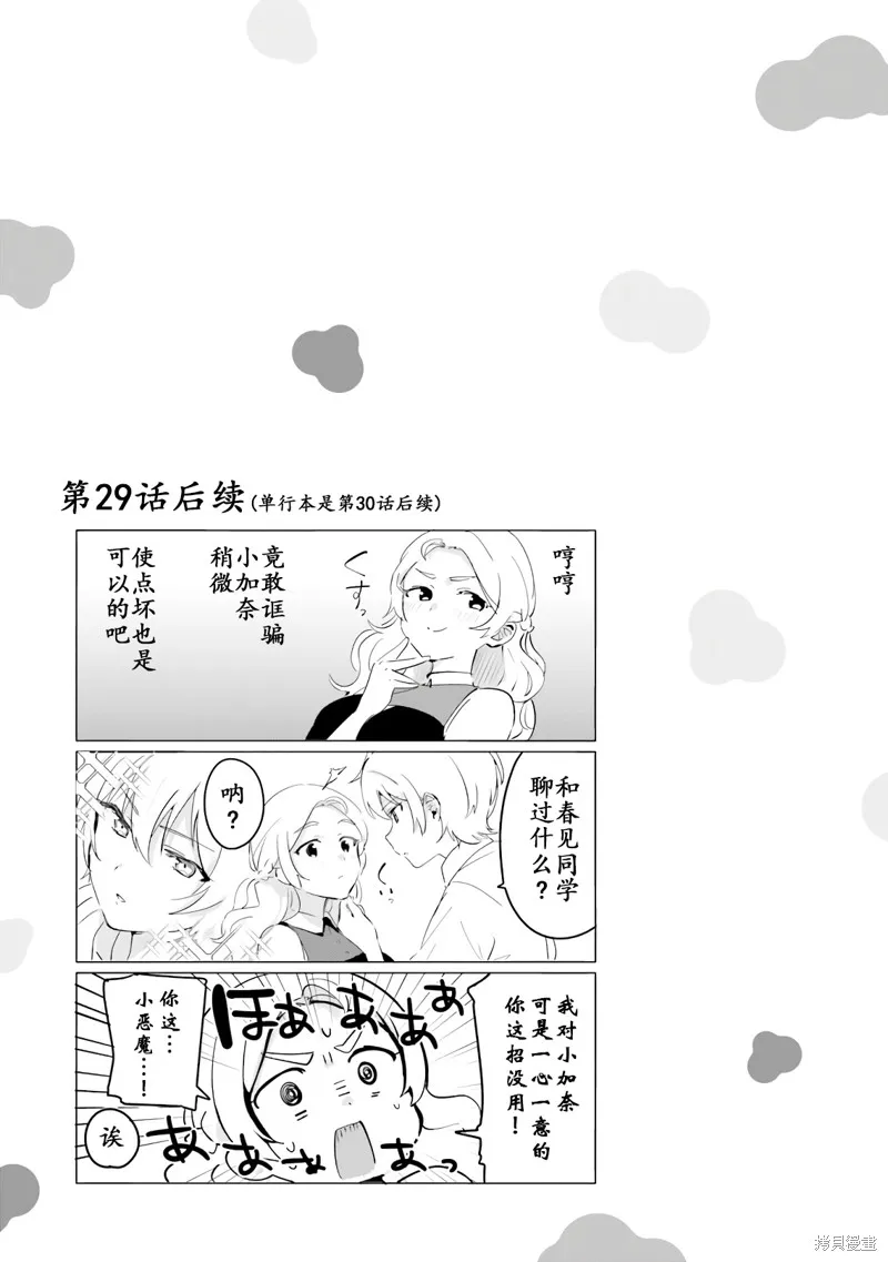 04卷番外 第10页
