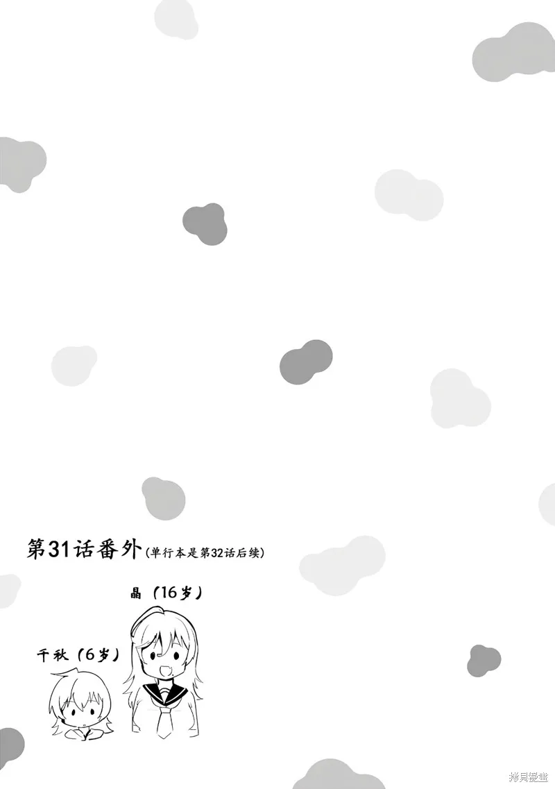 04卷番外 第11页