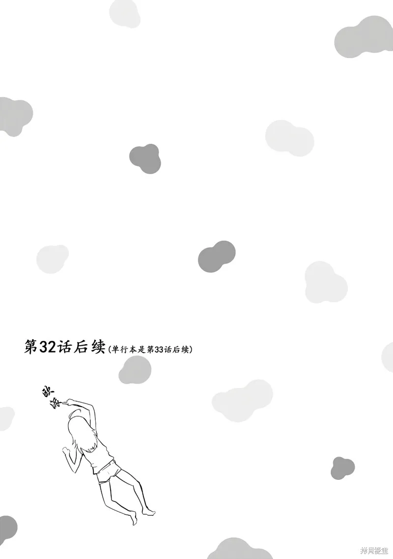 04卷番外 第12页