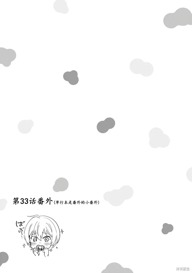 04卷番外 第13页
