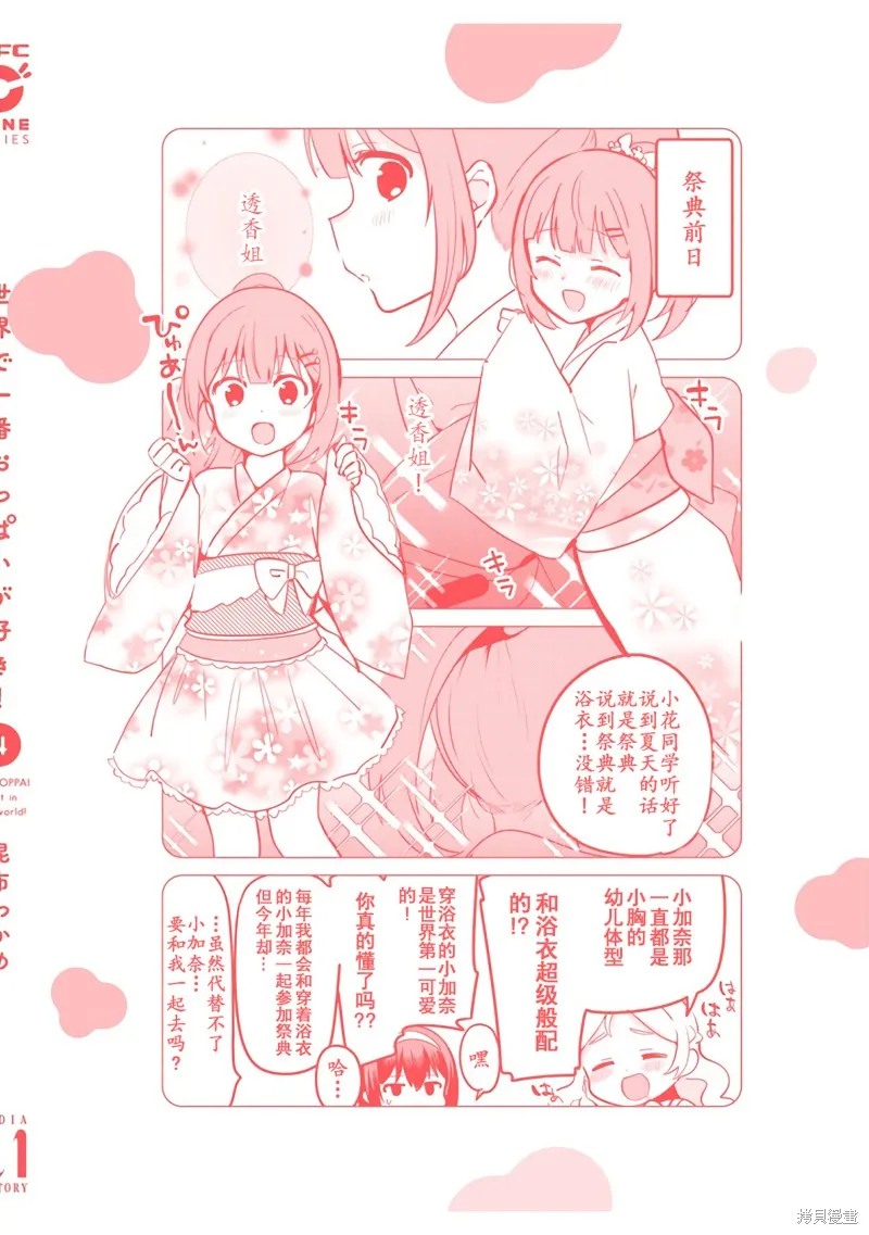 04卷番外 第15页