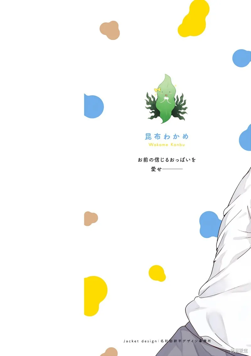 02卷番外 第2页