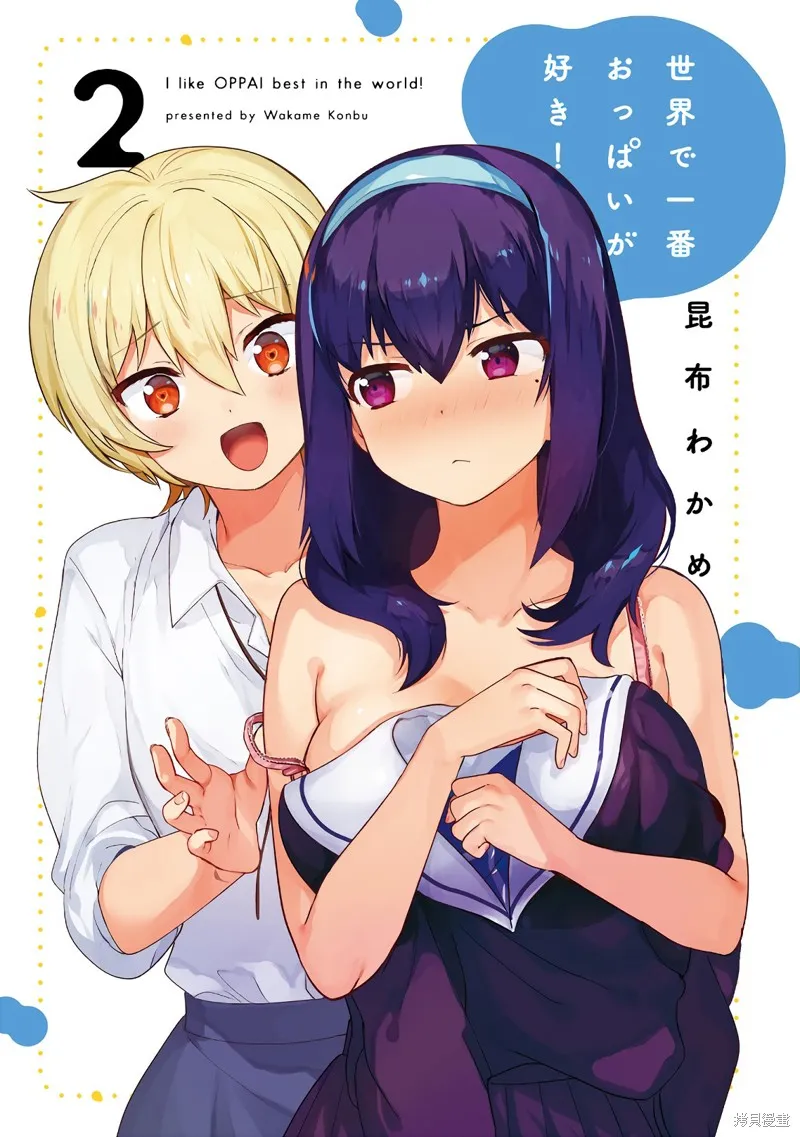 02卷番外 第3页