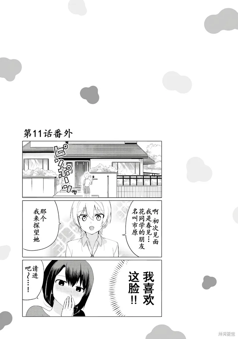 02卷番外 第7页