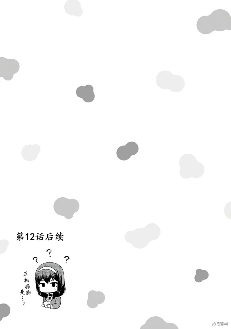 02卷番外 第8页