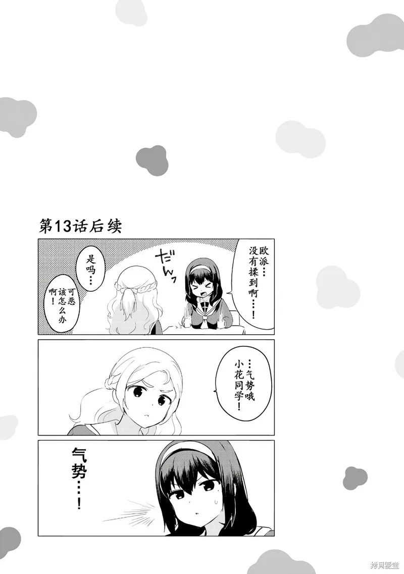 02卷番外 第9页