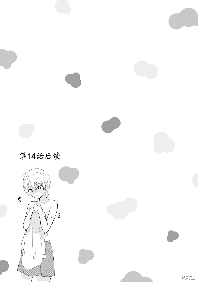 02卷番外 第10页