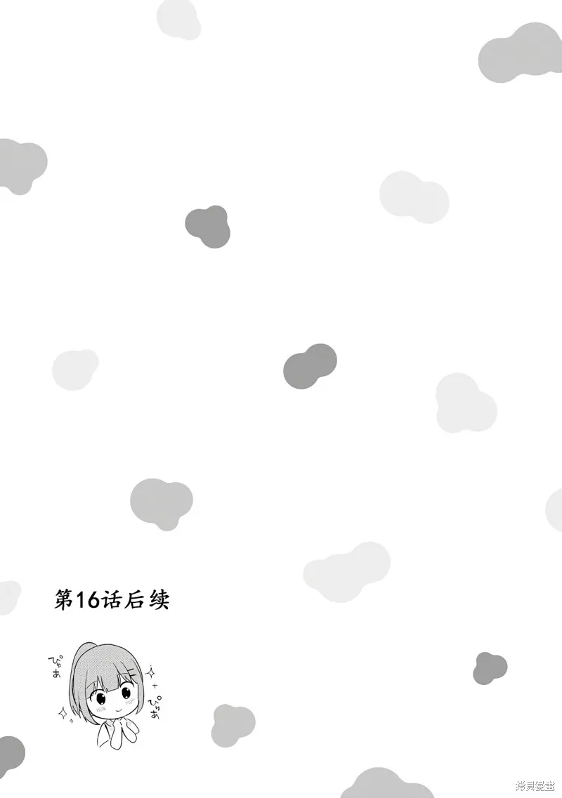 02卷番外 第11页
