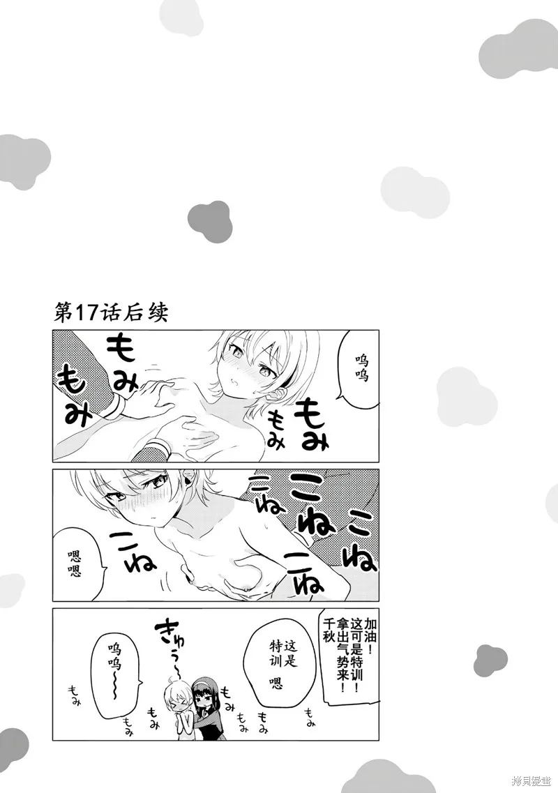 02卷番外 第12页