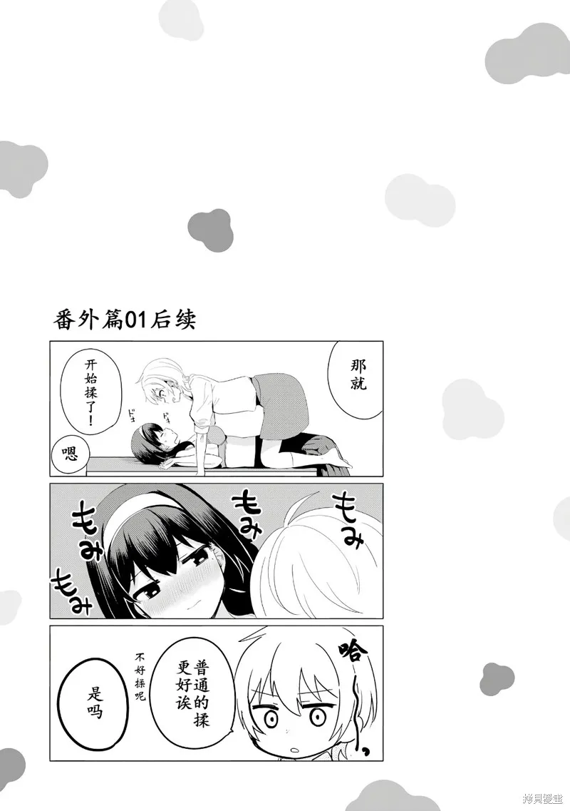 02卷番外 第13页
