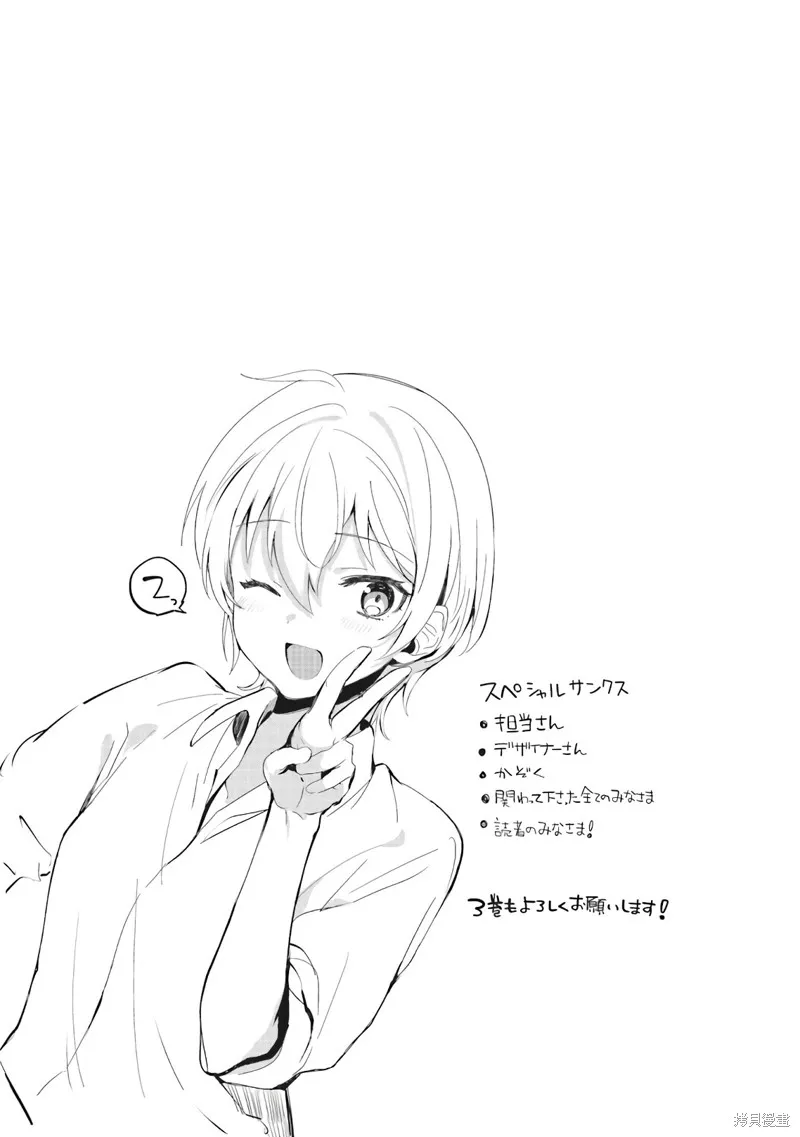 02卷番外 第14页