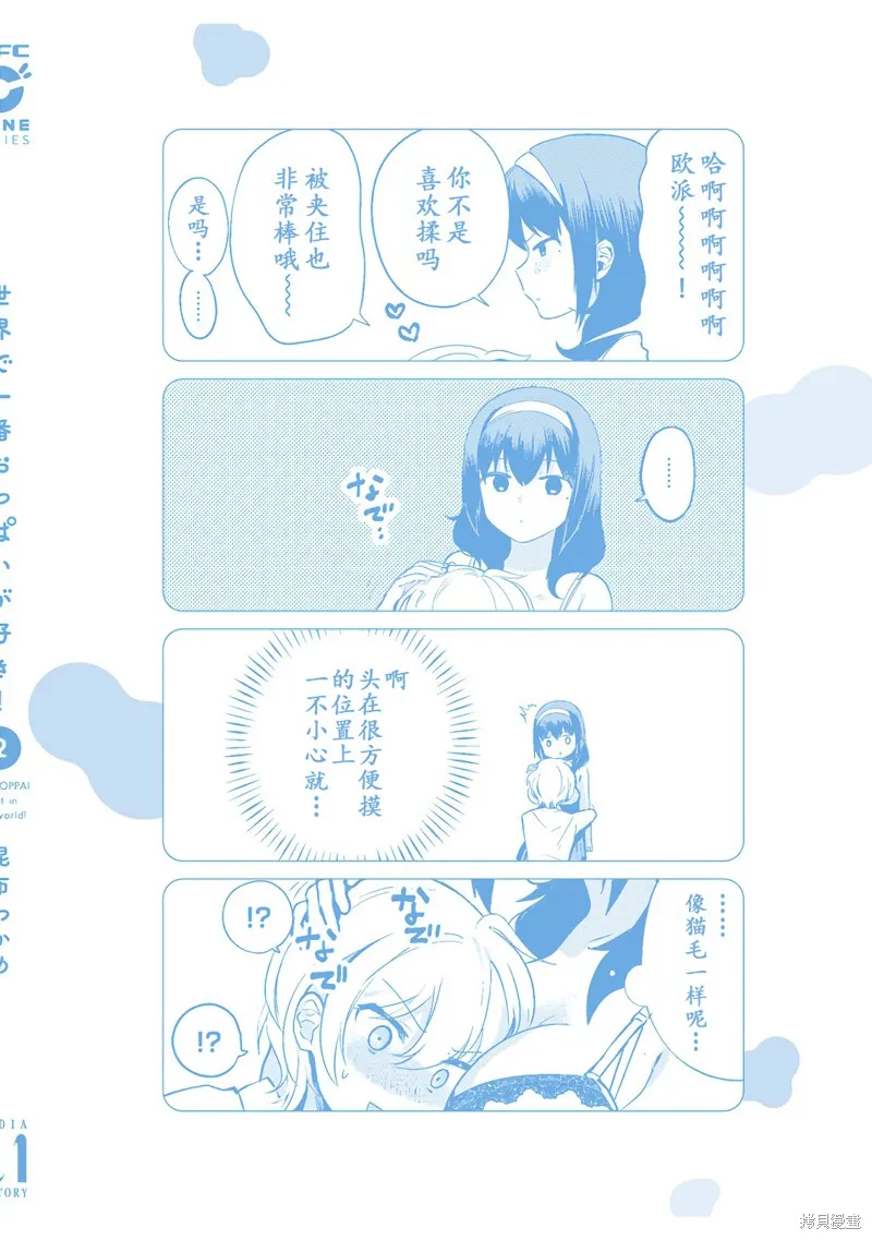02卷番外 第15页