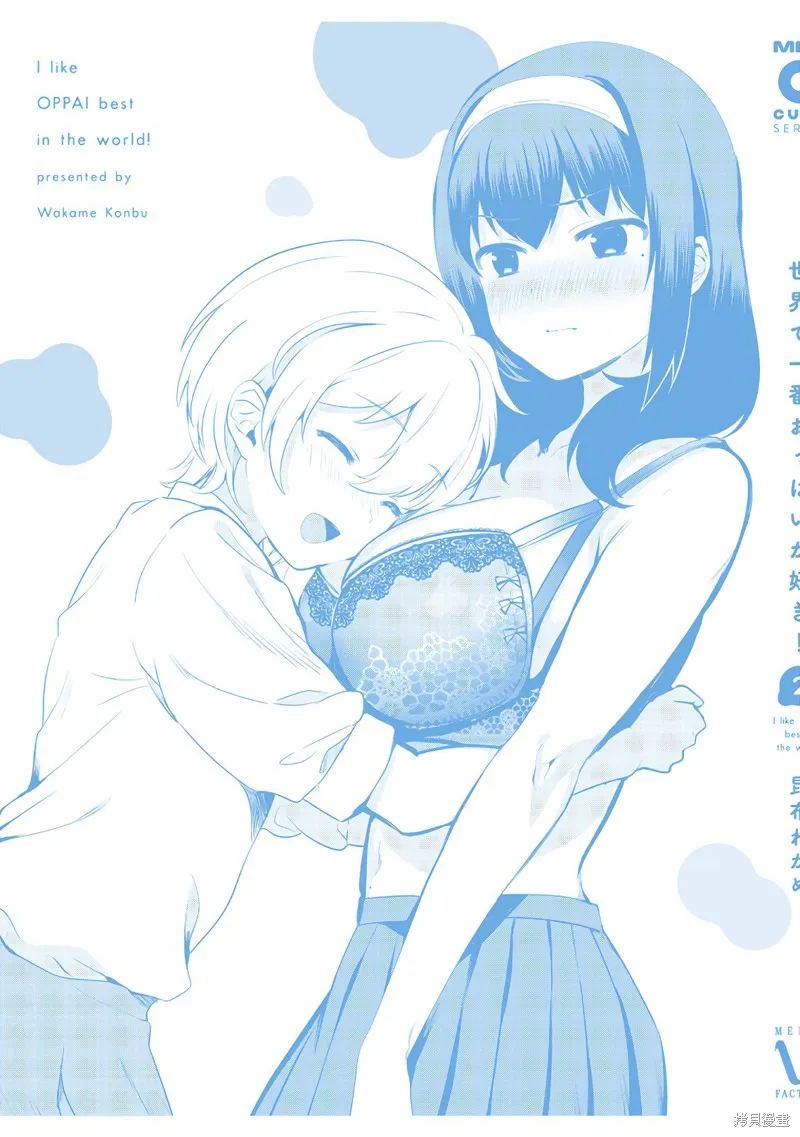 02卷番外 第16页