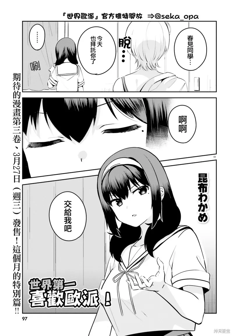 番外篇02 第1页