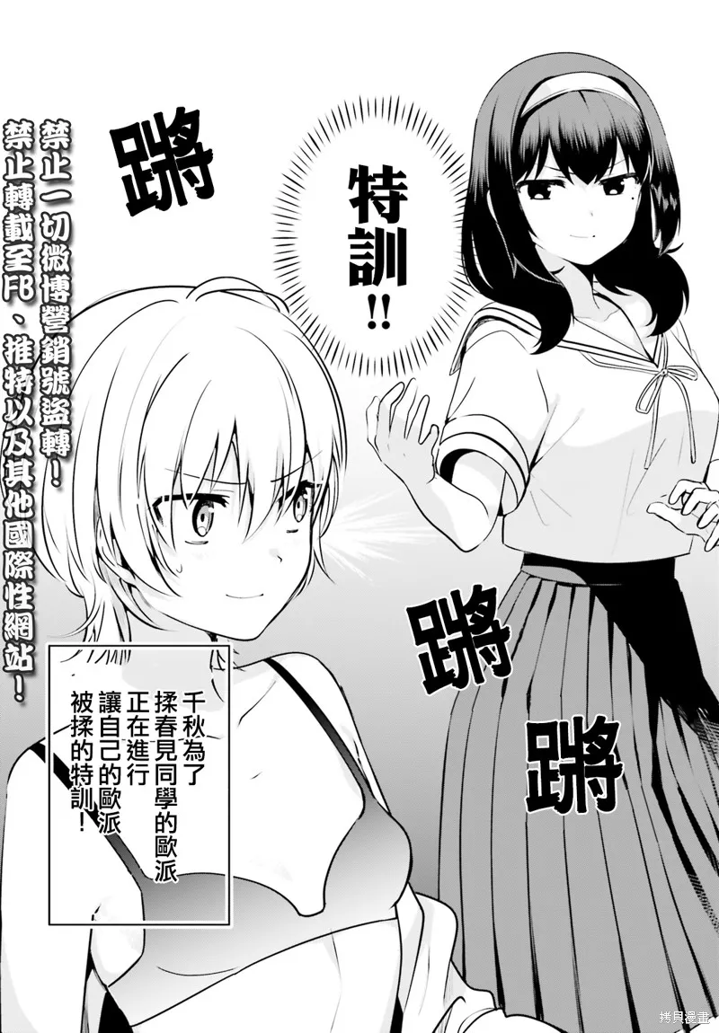 番外篇02 第2页