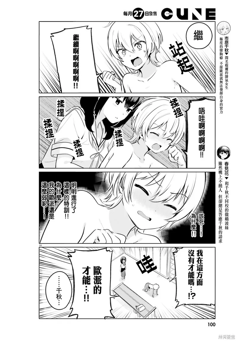 番外篇02 第4页