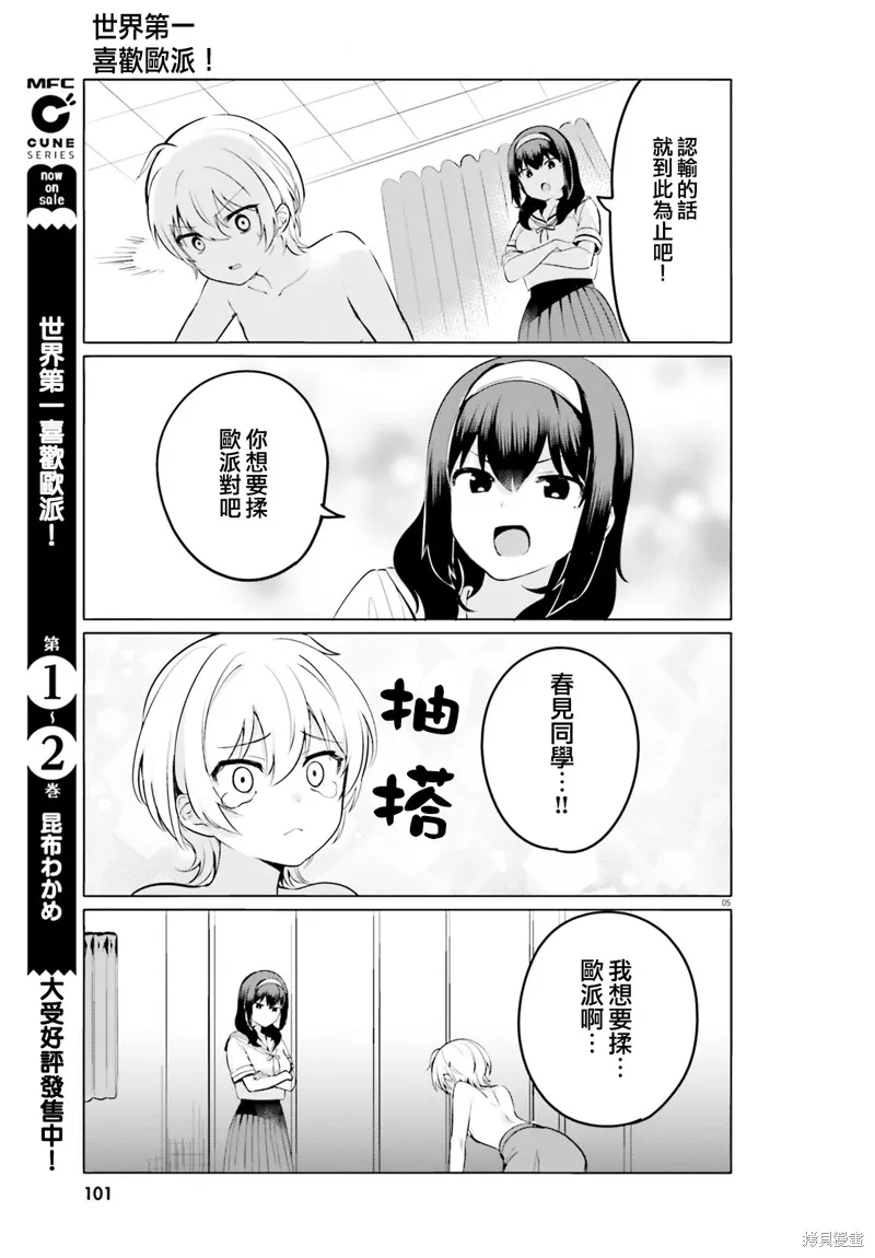 番外篇02 第5页