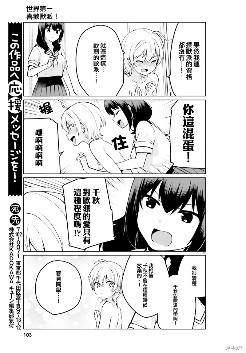 番外篇02 第7页