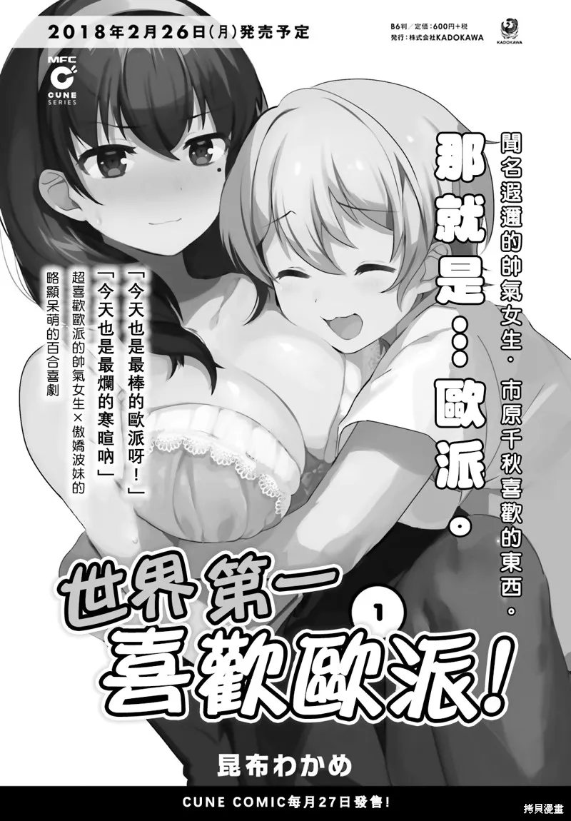 番外篇01 第1页