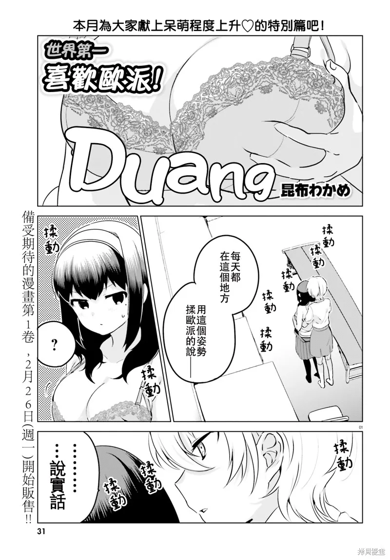 番外篇01 第2页