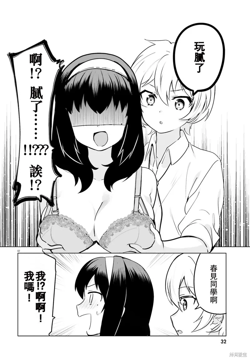 番外篇01 第3页