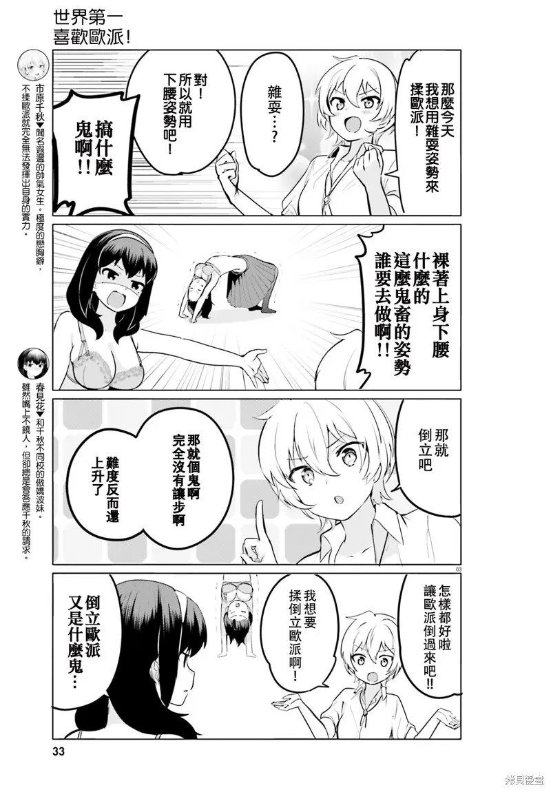 番外篇01 第4页
