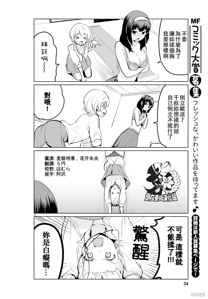 番外篇01 第5页