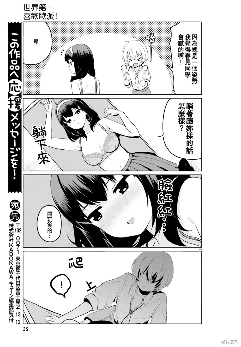 番外篇01 第6页