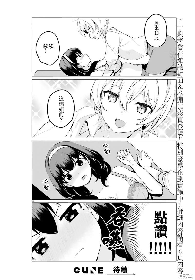 番外篇01 第7页