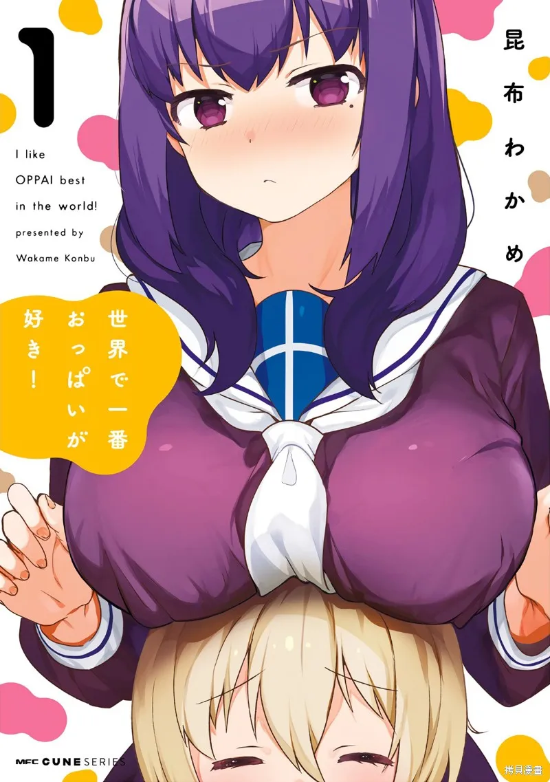 01卷番外 第1页